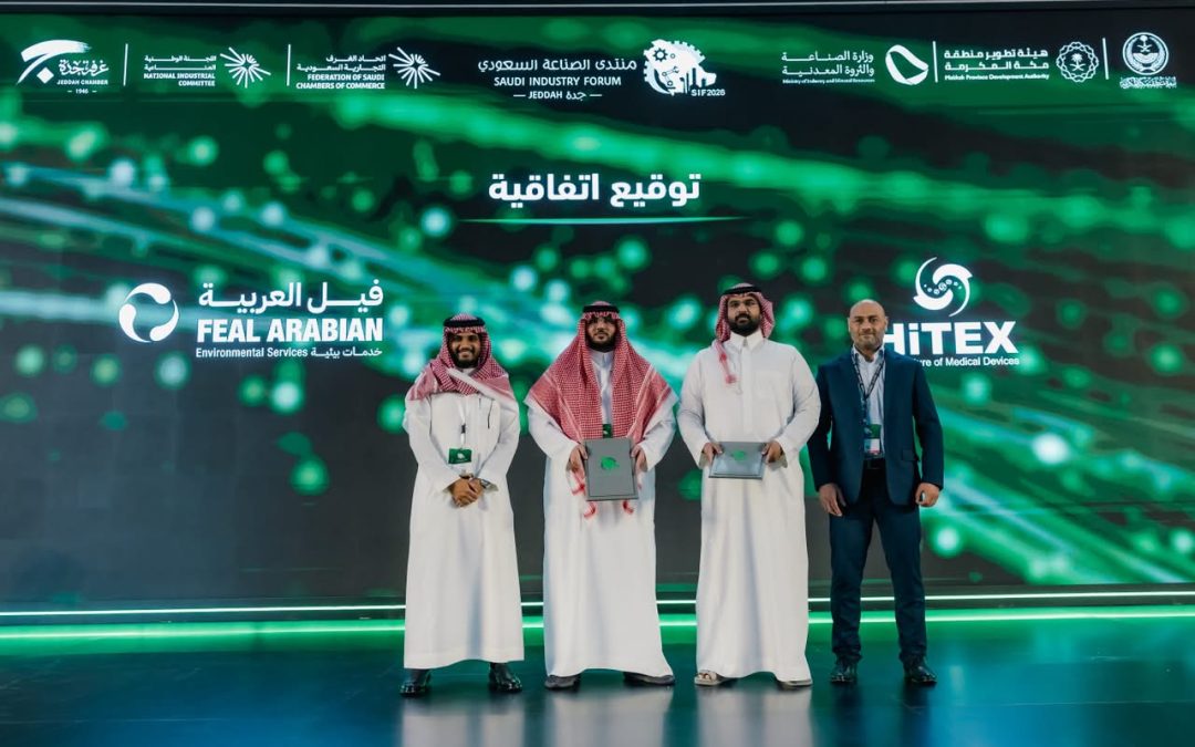 اتفاقيات تعاون ضمن مشاركة منصور للإستثمار القابضة في منتدى الصناعة السعودي 2026