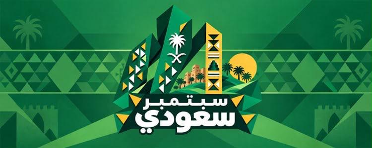 Amazon.sa Marks Saudi National Day with “September Is Saudi” — Showcasing Products from across the Kingdom