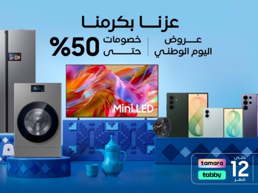 Samsung Celebrates Saudi National Day with Up to 50% Off Selected Products