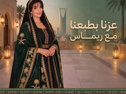 Bigo Live Celebrates Saudi Arabia’s 96th National Day with “Our Pride Is in Our Nature” Live Series