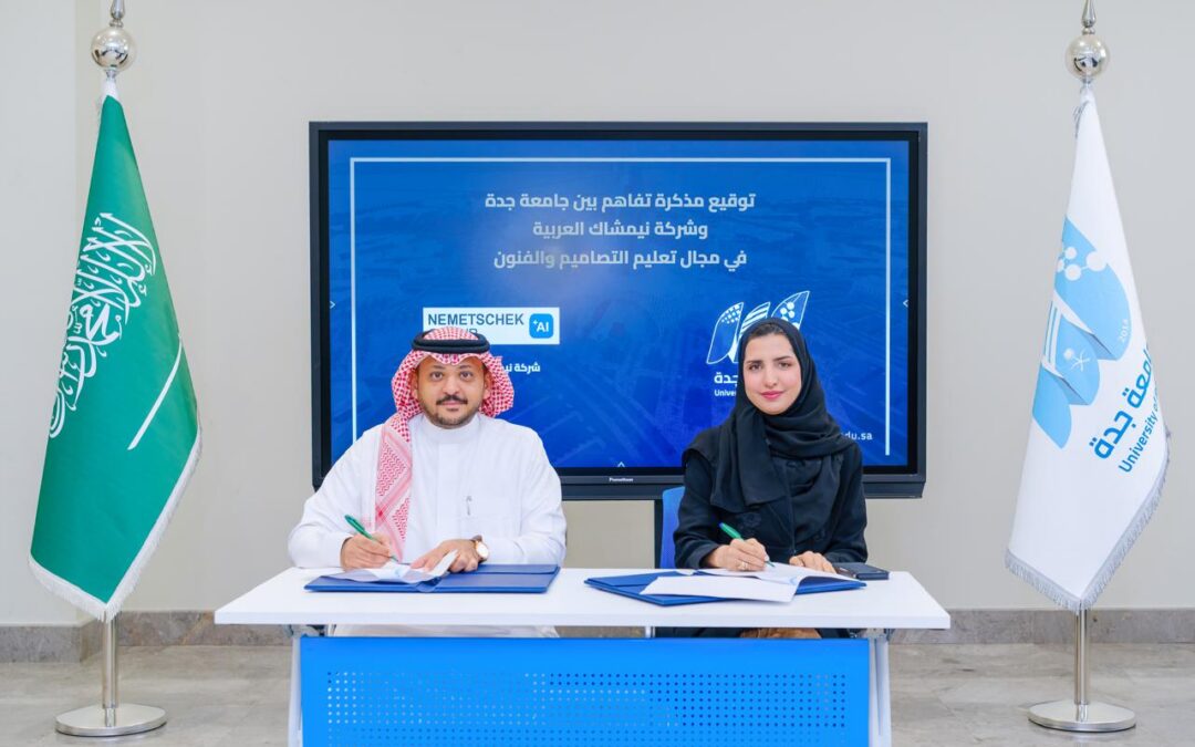 مجموعة نيميتشك» و «جامعة جدة» تتعاونان لتطوير المهارات الرقمية وتأهيل كوادر المستقبل في مجال التصميم و البناء