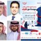 بمشاركة نخبة من أطباء القلب.. جمعية القلب السعودية تطلق ملتقى توعويًا في الرياض بمناسبة اليوم العالمي للقلب