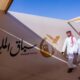 غدًا.. انطلاق سباق الملواح ضمن فعاليات معرض الصقور والصيد السعودي الدولي 2026