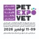 Riyadh to Host the 5th Saudi Pet & Vet Expo for the Fifth Consecutive Year