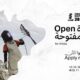 «الرياض آرت» يفتح باب التقديم لملتقى طويق للنحت 2027 ويعلن قيّمي نسخته الثامنة
