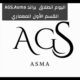 إطلاق قسم التصوير المعماري ضمن منظومة AGS.. خطوة جديدة نحو التميز الإعلامي