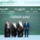Reef National Foundation and PepsiCo sign MoU to recognize Saudi farmers