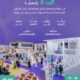 6th Hajj Conference and Exhibition to Feature Over 15 Specialized Zones and Programs in Jeddah