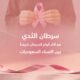 LG ELECTRONICS MARKS PINK OCTOBER WITH A CALL FOR AWARENESS AND OPEN CONVERSATIONS