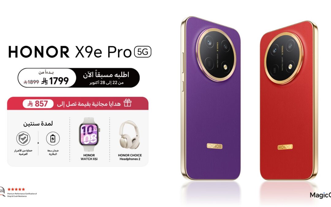 HONOR تعلن فتح باب الطلب المسبق على HONOR X9e Pro بمتانة استثنائية وبطارية فائقة التحمل